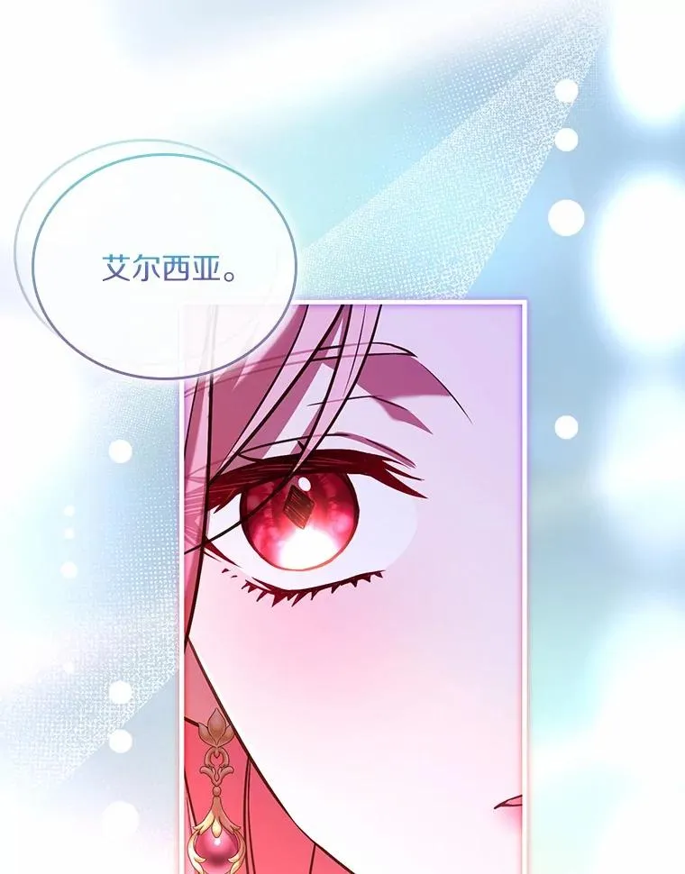 54.利亚斯遇袭97