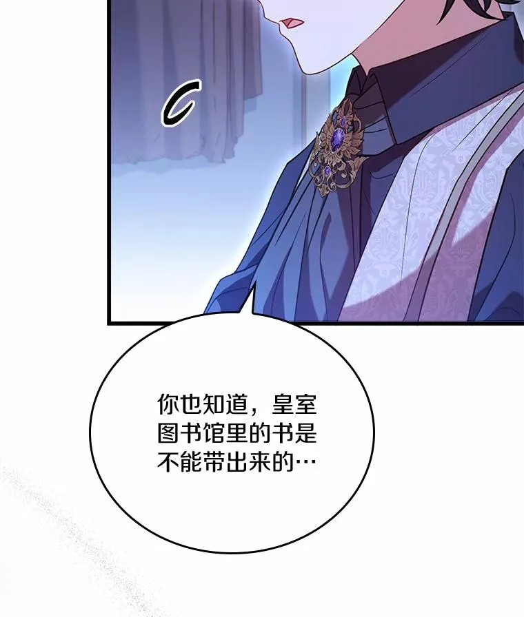 27.皇太子的计谋102