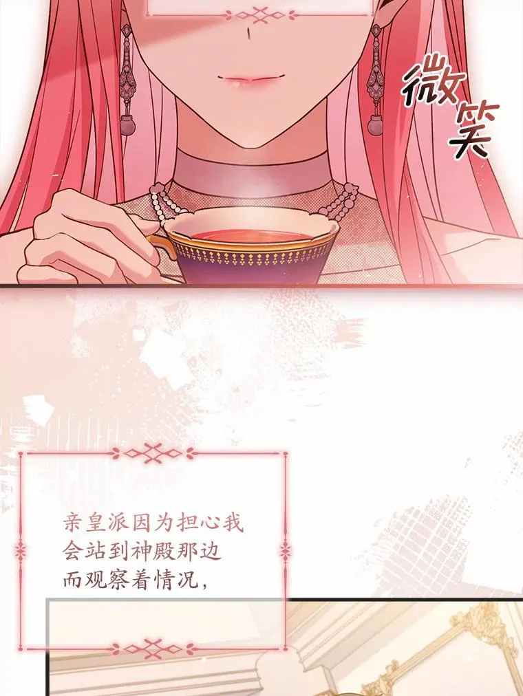 31.大神官登场127