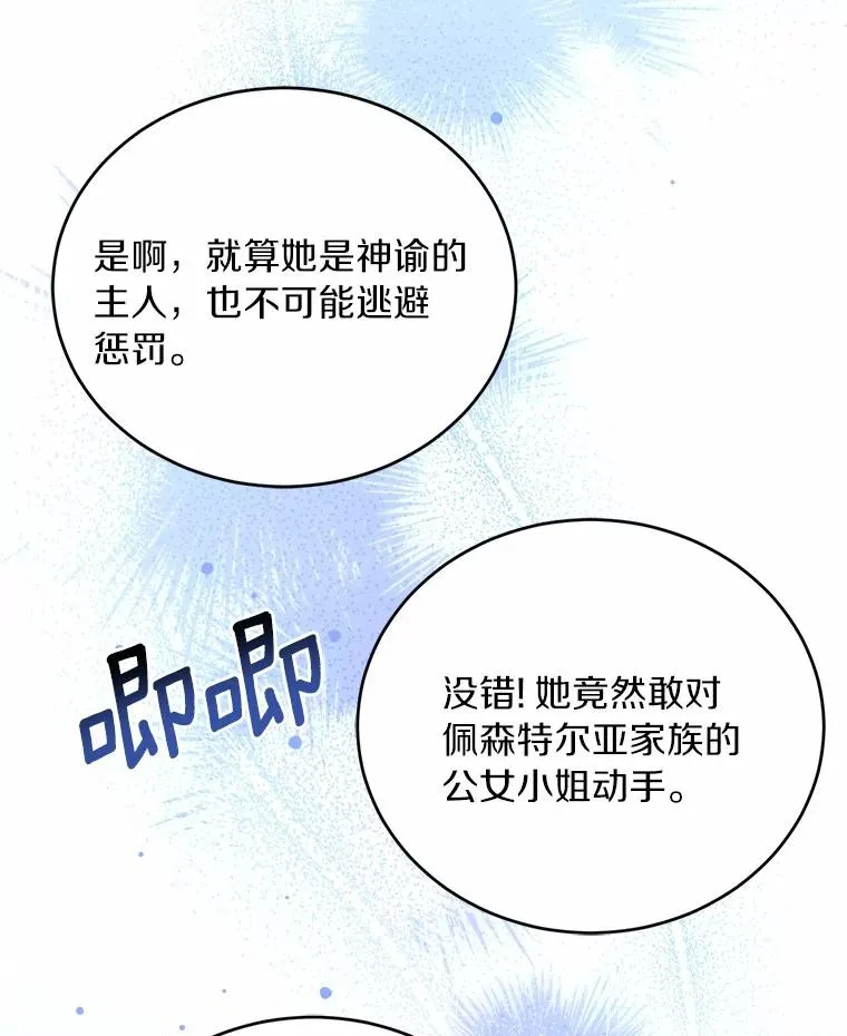 16.击败对手115