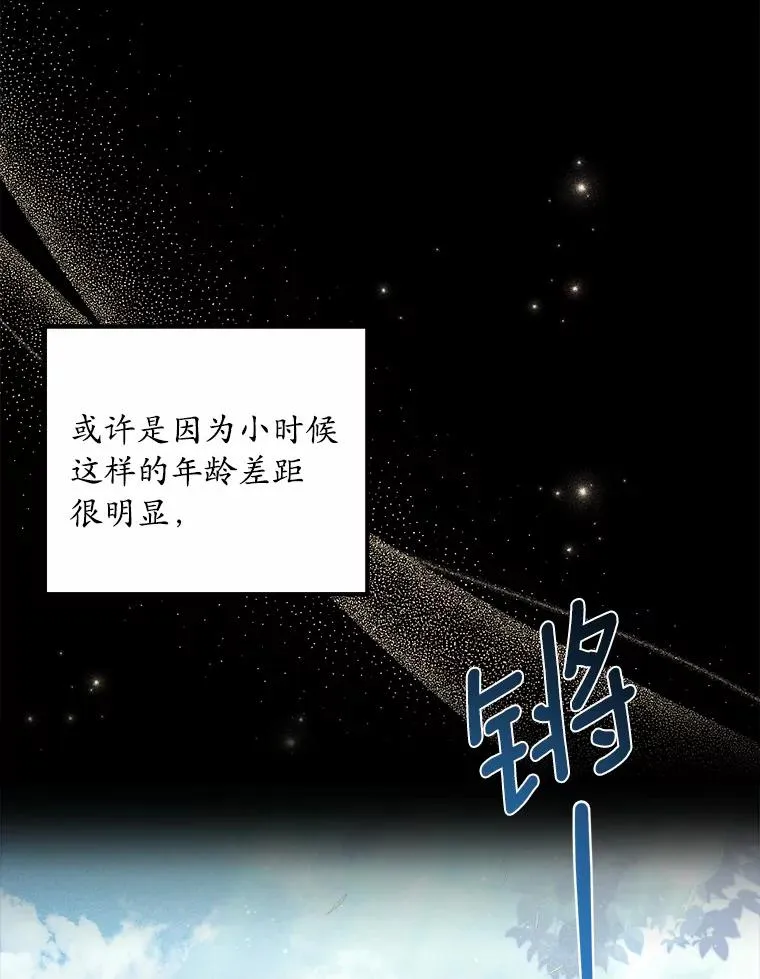 17.皇太子的心意17
