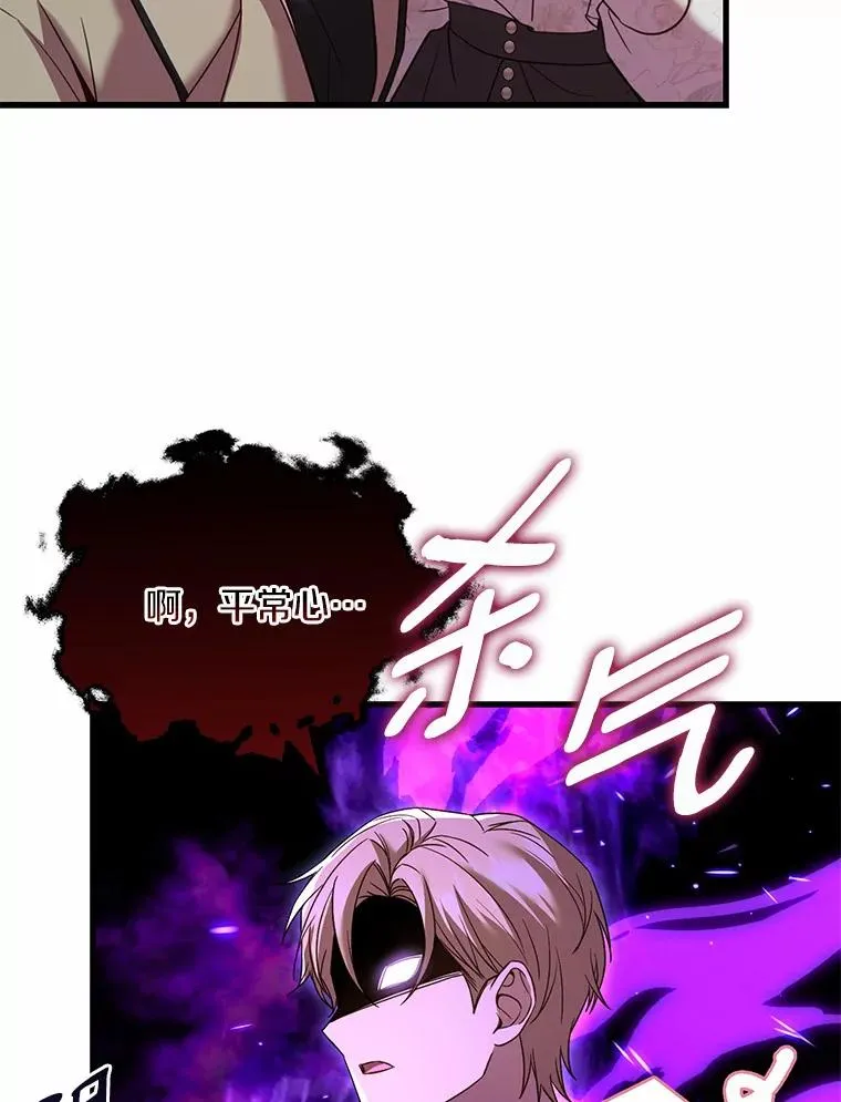 50.选择圣女的理由63
