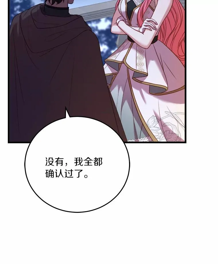 17.皇太子的心意129