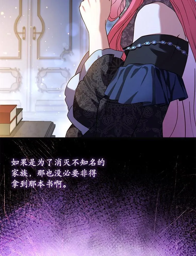 27.皇太子的计谋87