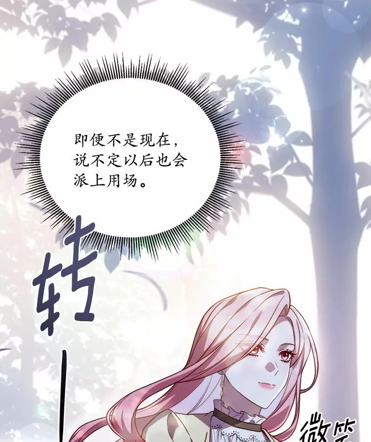 11.舍弃礼服34