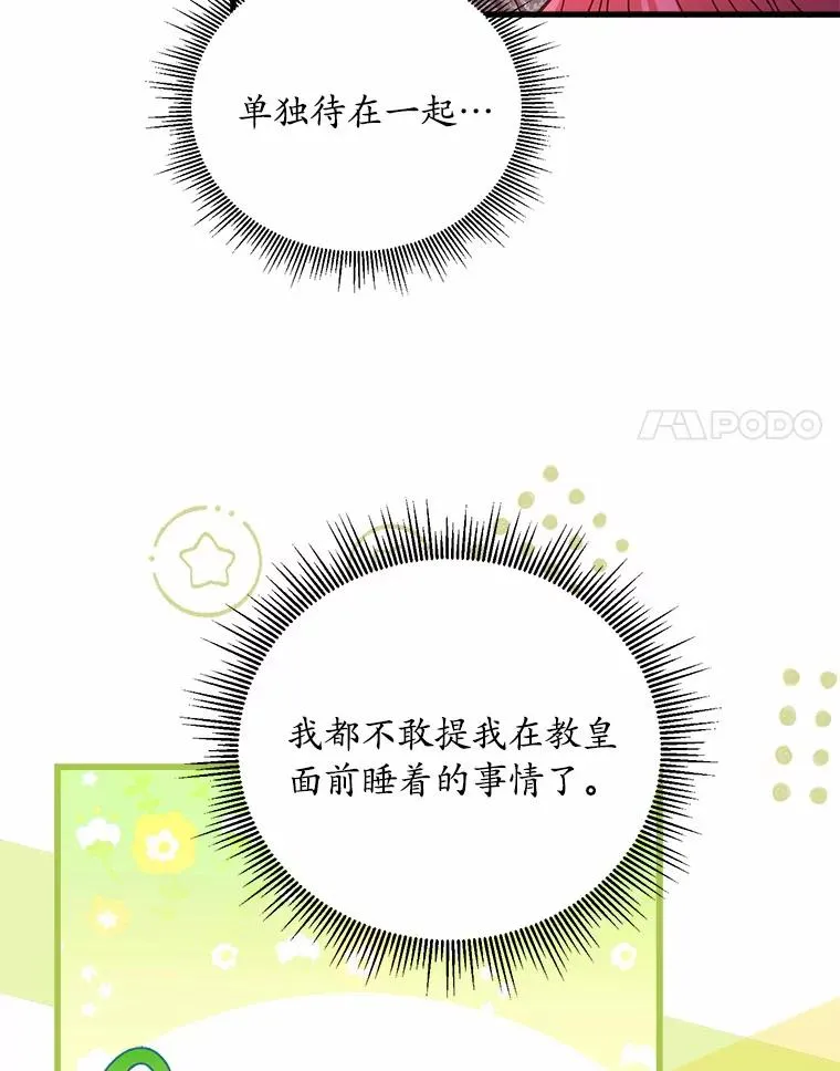 25.亚夏的心愿95