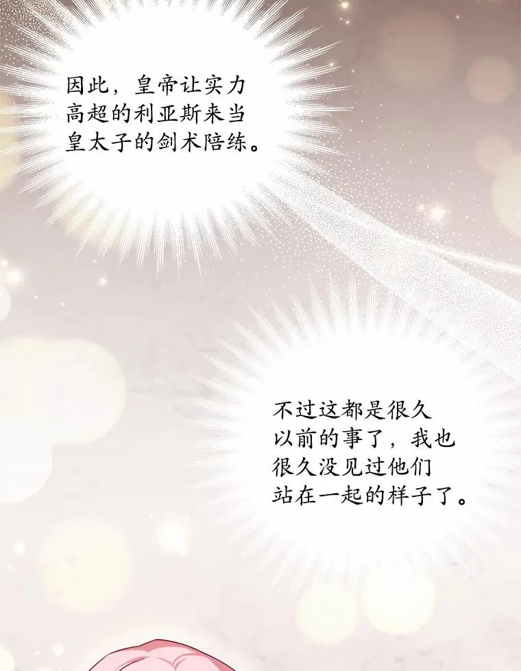 17.皇太子的心意22