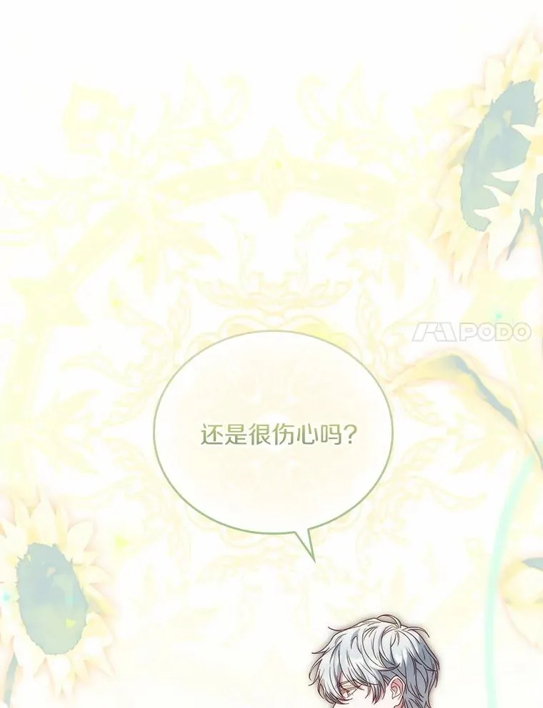 46.教皇的野心75