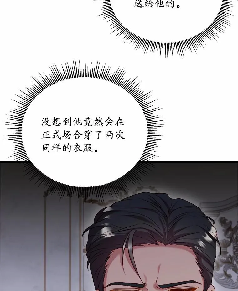 17.皇太子的心意38