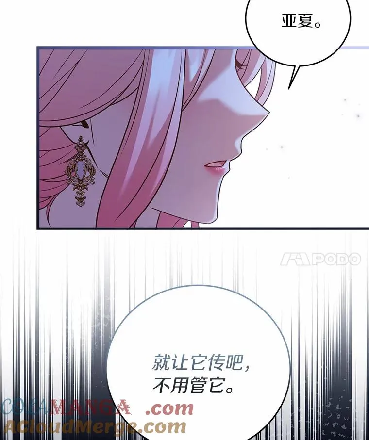24.态度转变104