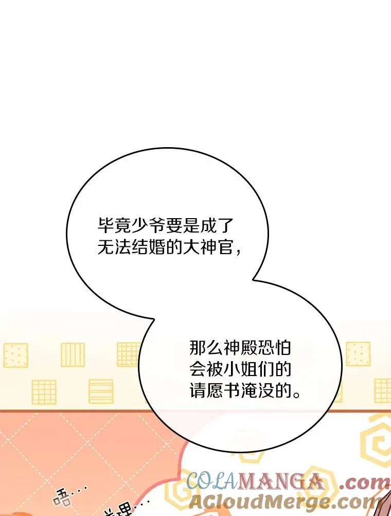 52.皇太子震怒48