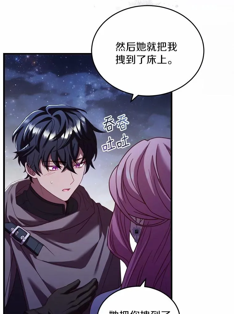 17.皇太子的心意119