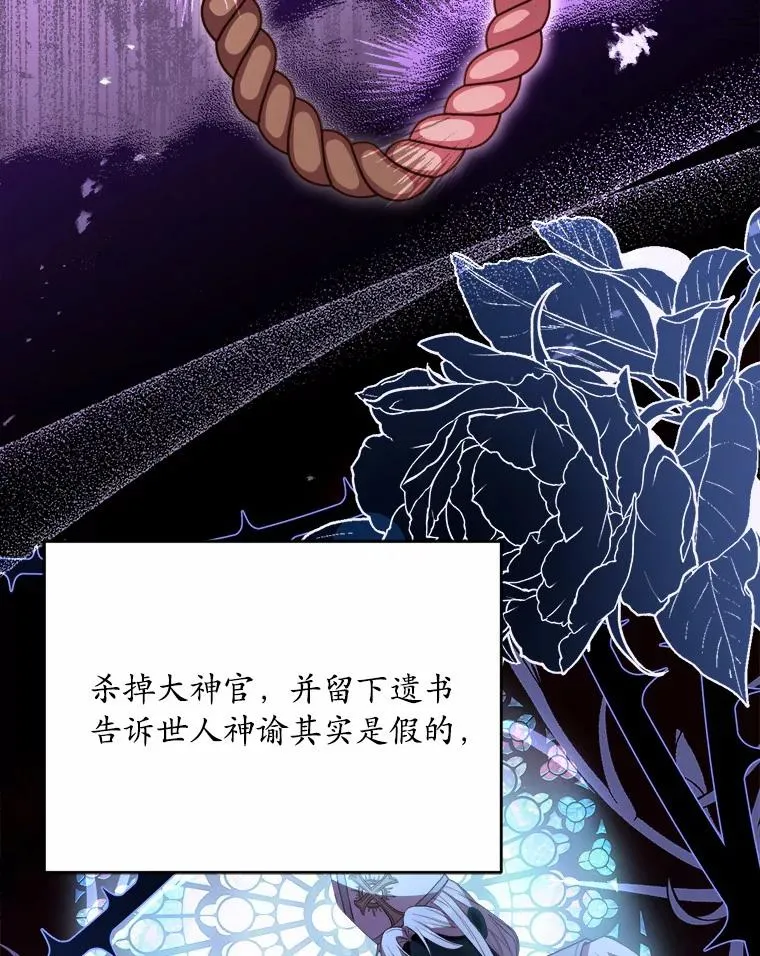 19.教皇的试探50