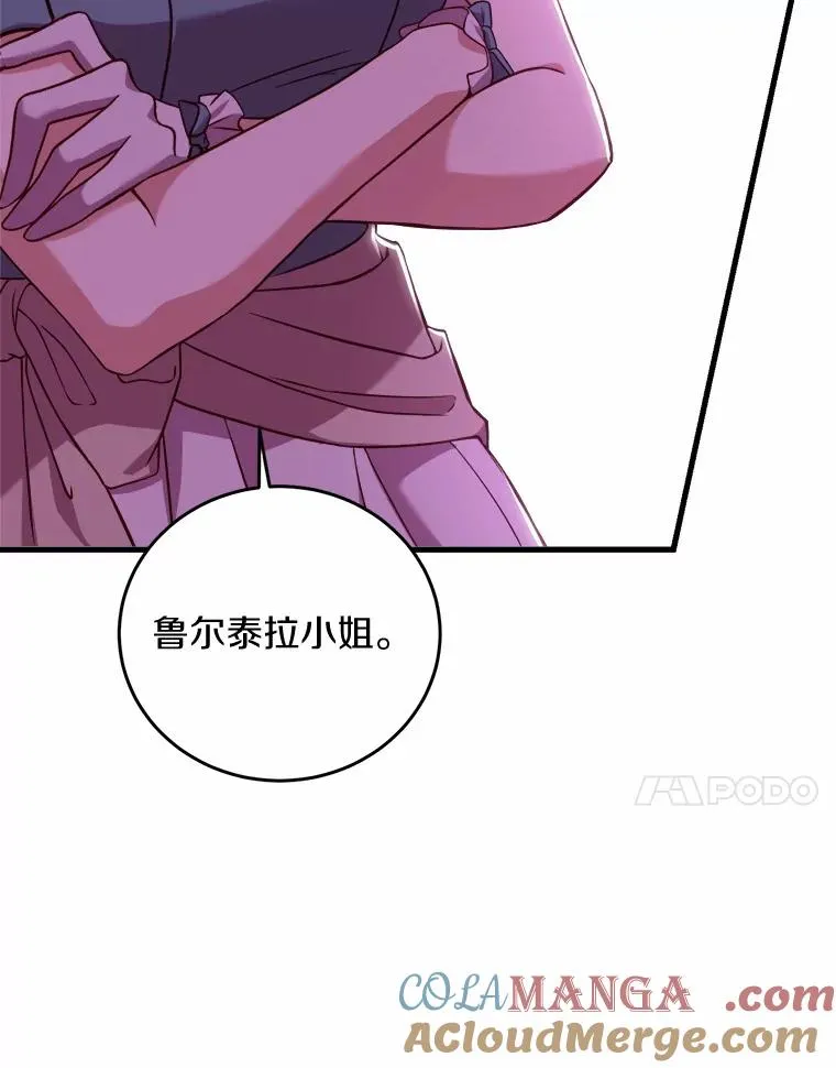 6.拉拢侍女128