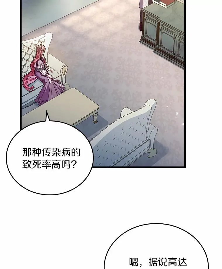27.皇太子的计谋125