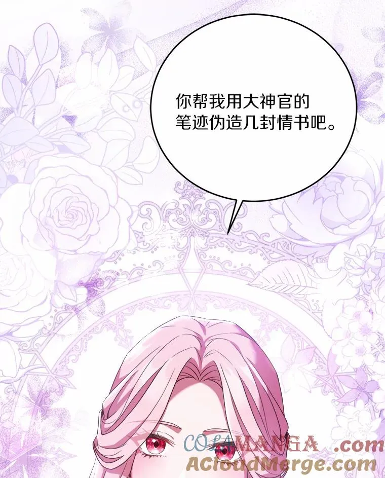 19.教皇的试探60