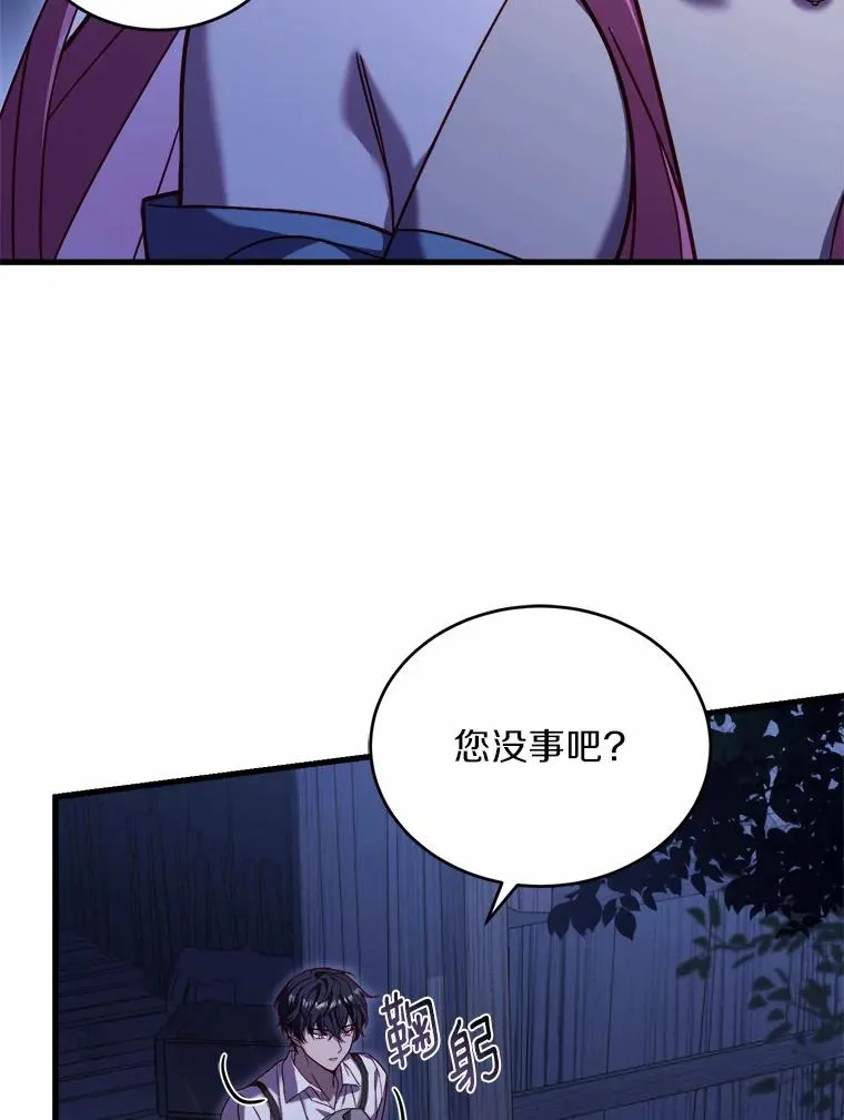 8.私下挑衅53