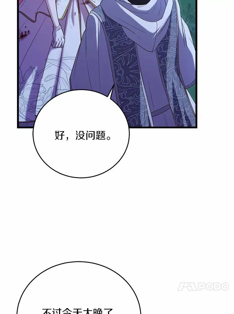20.教皇登场83