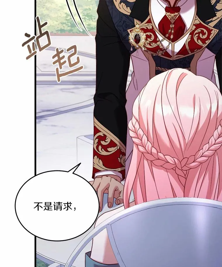 7.皇太子的警告59