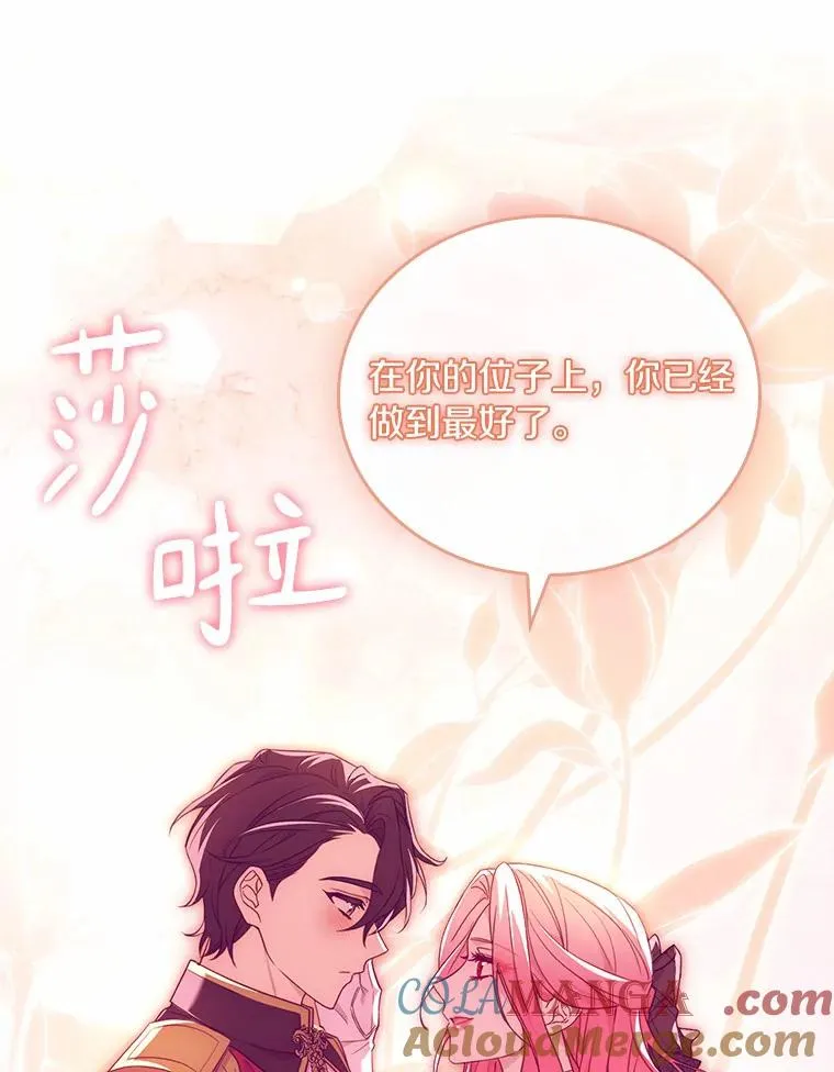 47.皇后的信76