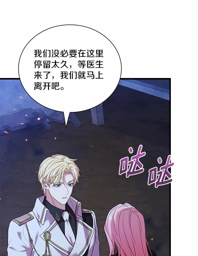 36.故意放火75