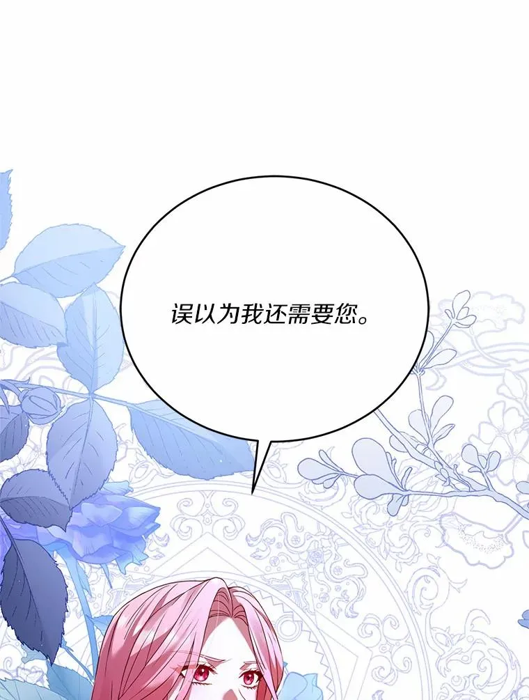 21.皇太子召见117