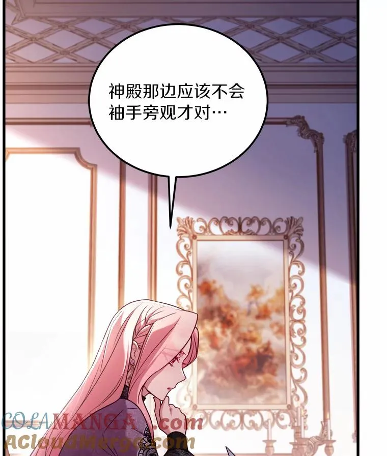 5.散播传言108