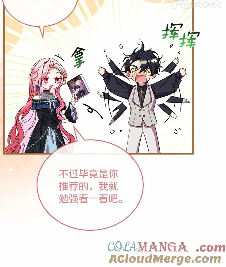 27.皇太子的计谋48