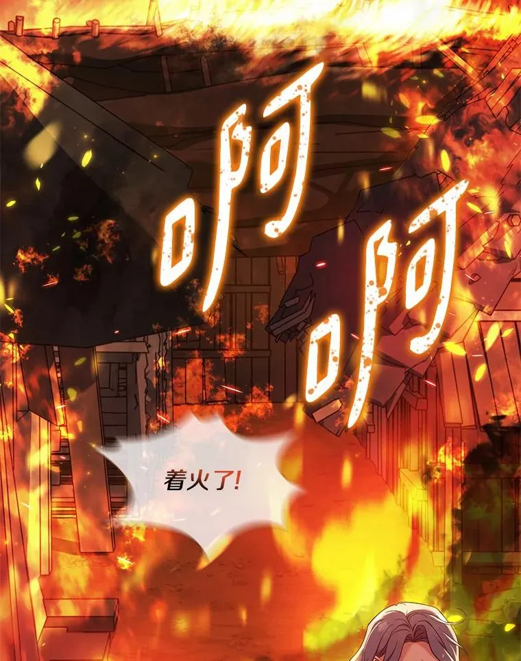 36.故意放火2