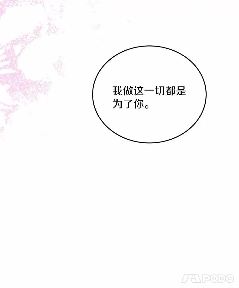 7.皇太子的警告65