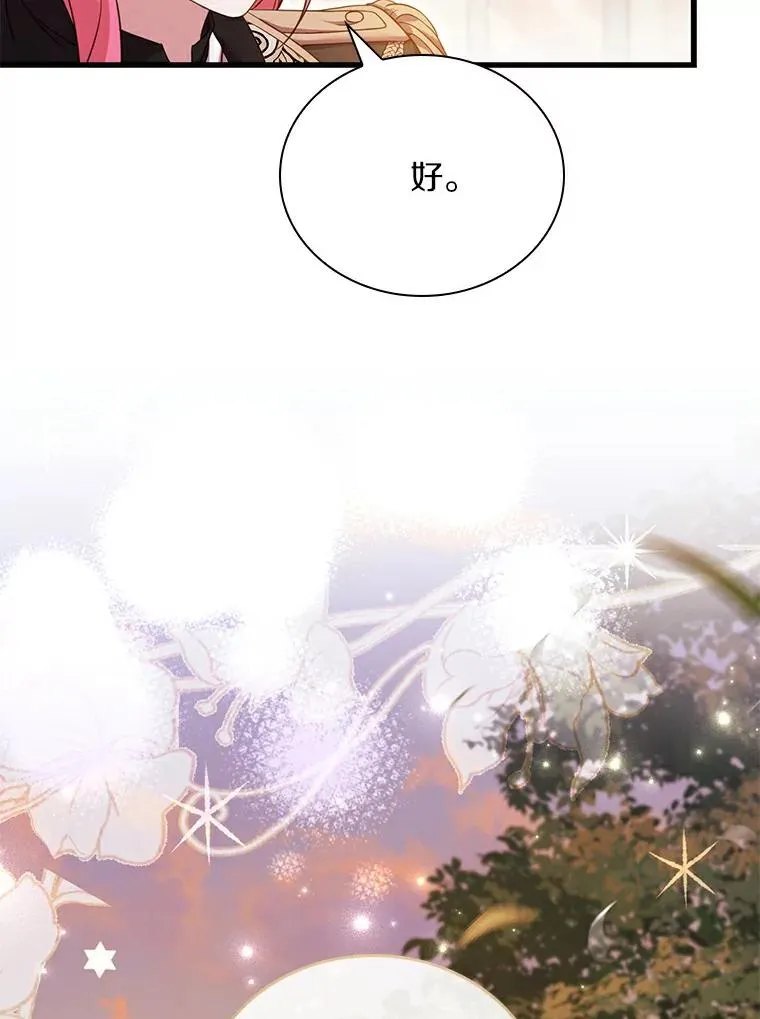 32.离开神殿58