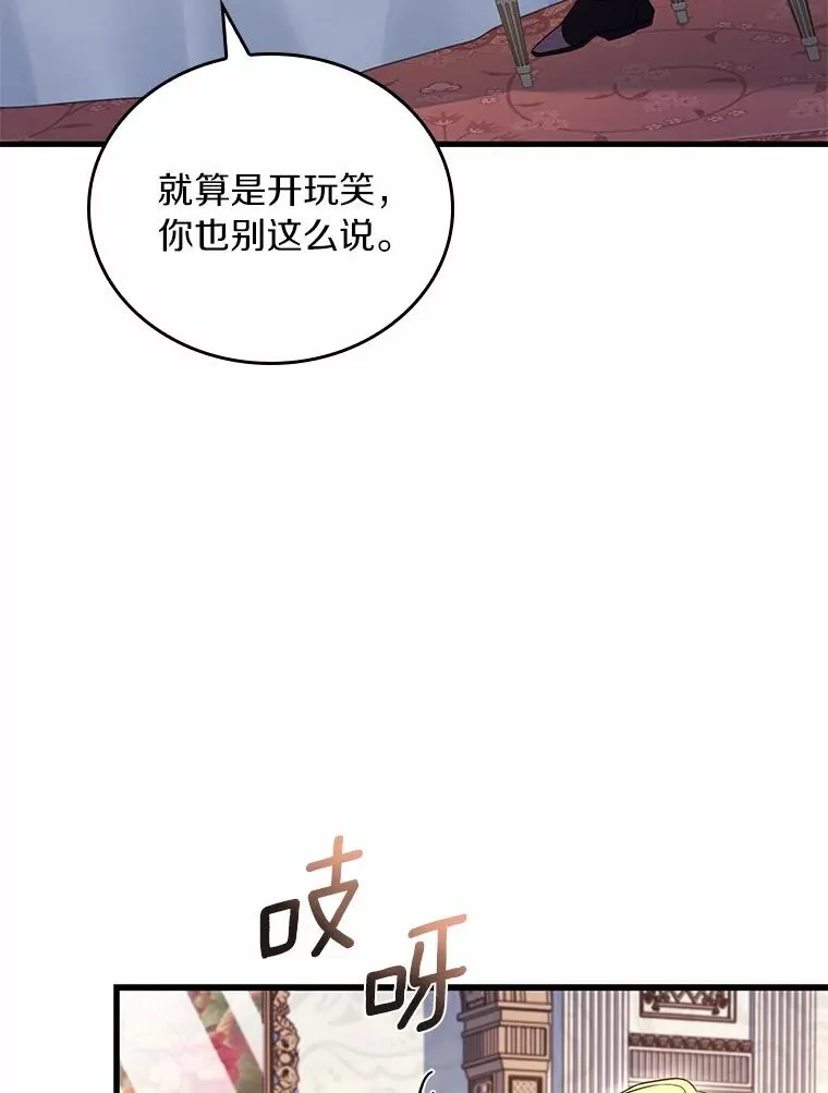 52.皇太子震怒53