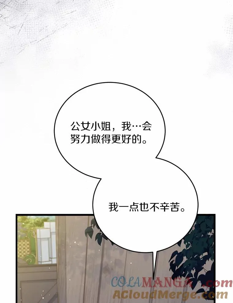 25.亚夏的心愿24