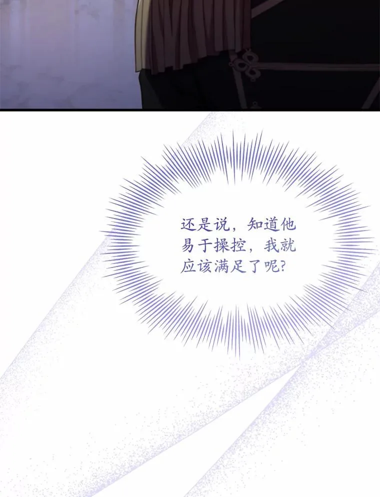 40.被皇太子监禁41