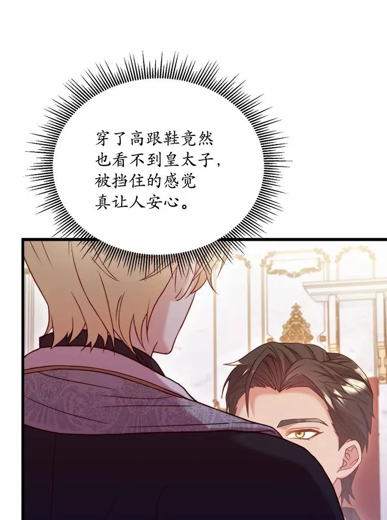 17.皇太子的心意27
