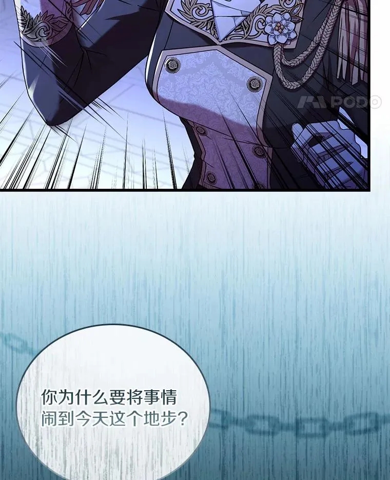 39.皇太子设局73