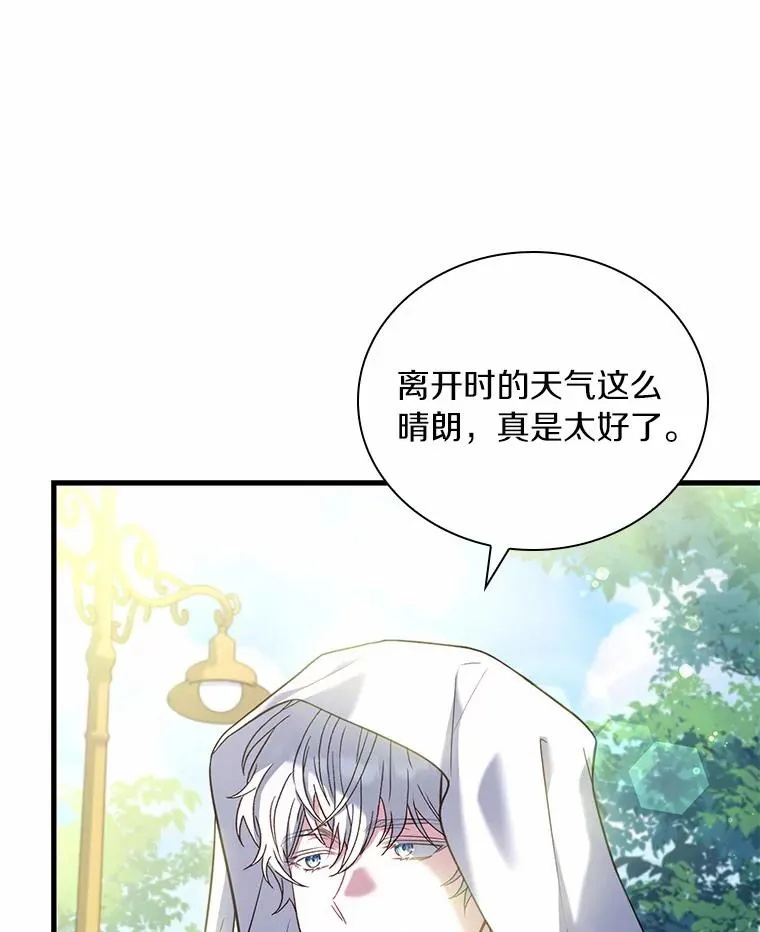 47.皇后的信103