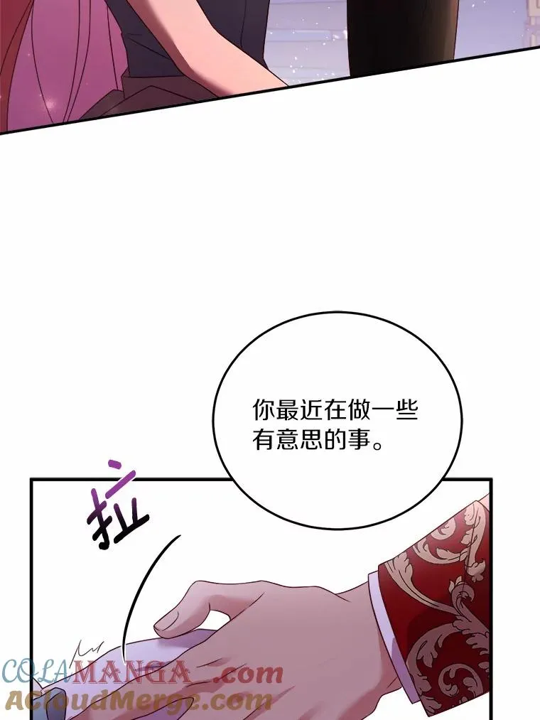 7.皇太子的警告48
