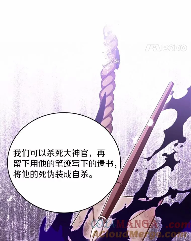 19.教皇的试探48