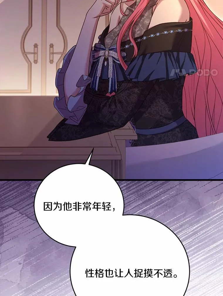 26.传闻四起118