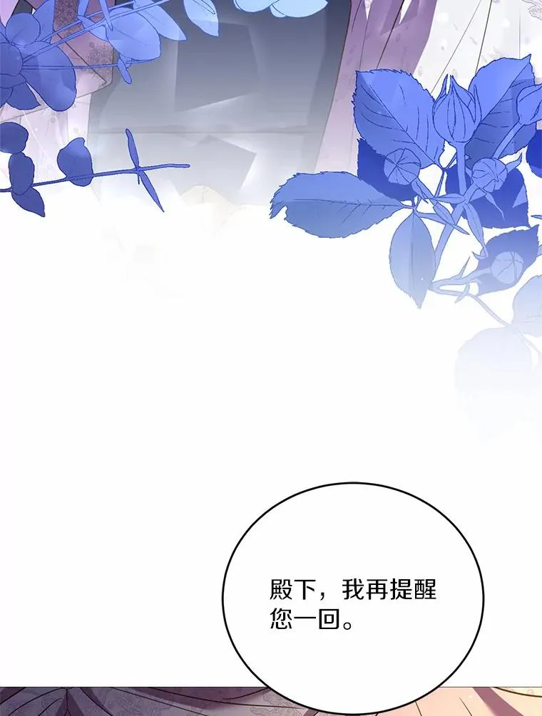 21.皇太子召见119