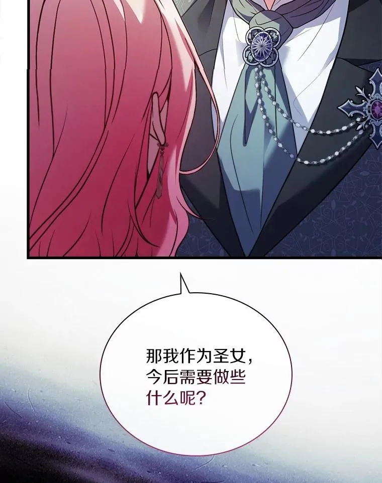 50.选择圣女的理由123