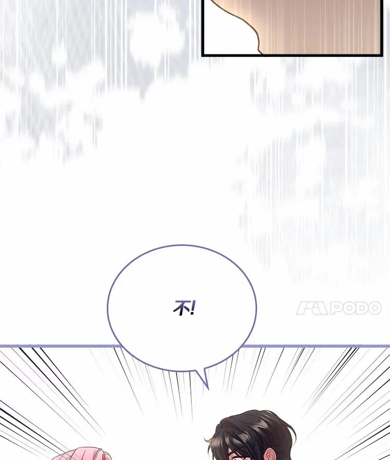 27.皇太子的计谋107