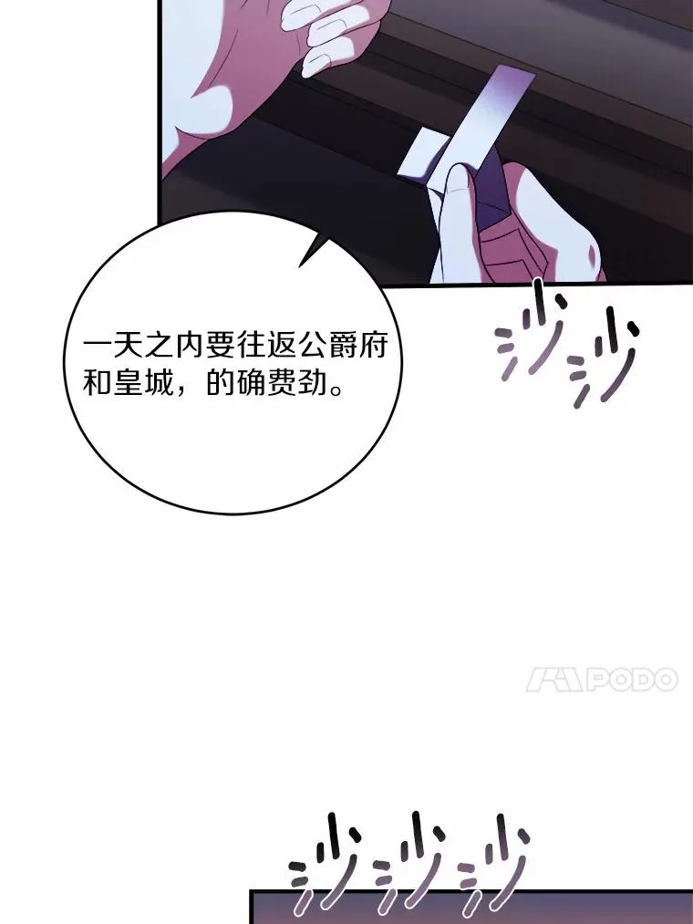 11.舍弃礼服43