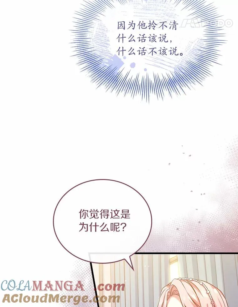 32.离开神殿20
