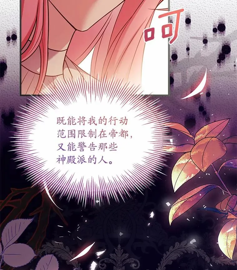 27.皇太子的计谋142