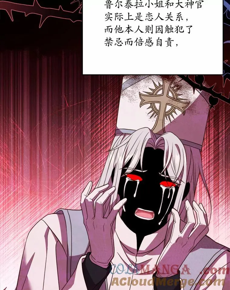 19.教皇的试探52