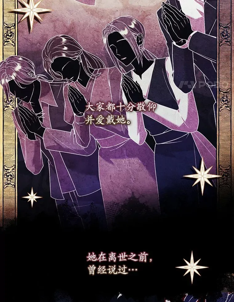 46.教皇的野心3
