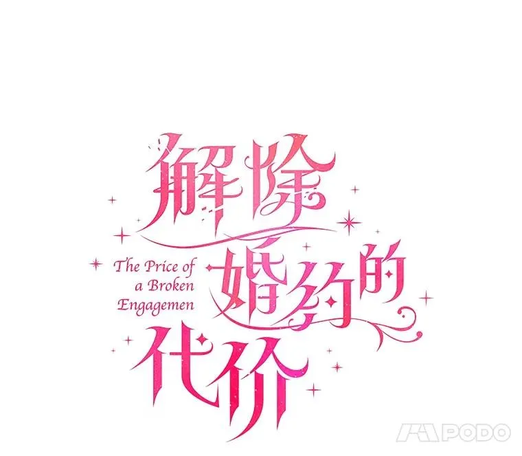 54.利亚斯遇袭6