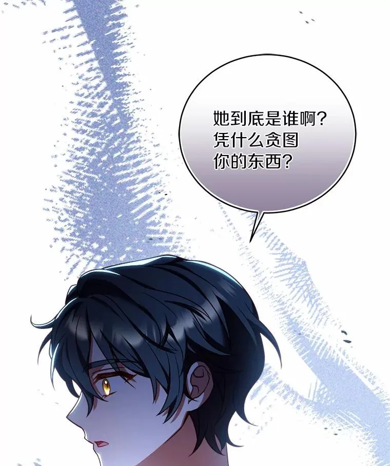 11.舍弃礼服66
